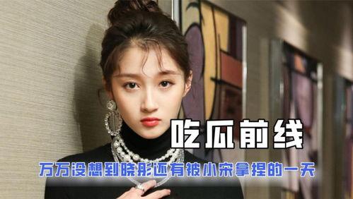 娱乐圈吃瓜番茄小说,瓜田里的甜蜜陷阱 第2张 娱乐圈吃瓜番茄小说,瓜田里的甜蜜陷阱 第2张