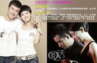 娱乐圈爆料分手小说,当红明星的分手真相大揭秘  第1张