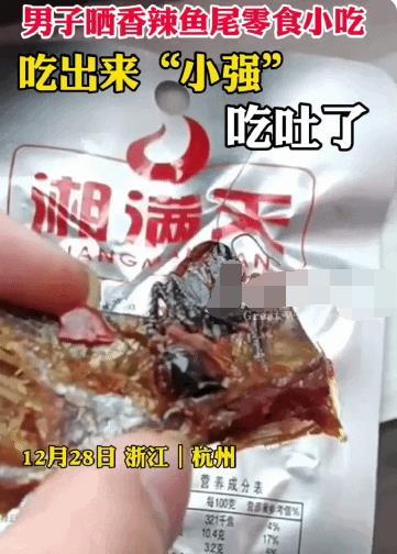 零食揭秘爆料视频播放,视频播放背后的惊人内幕