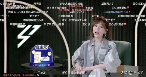 王心凌粉丝回应视频爆料,真相大白 第3张 王心凌粉丝回应视频爆料,真相大白 第3张